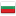 Български език